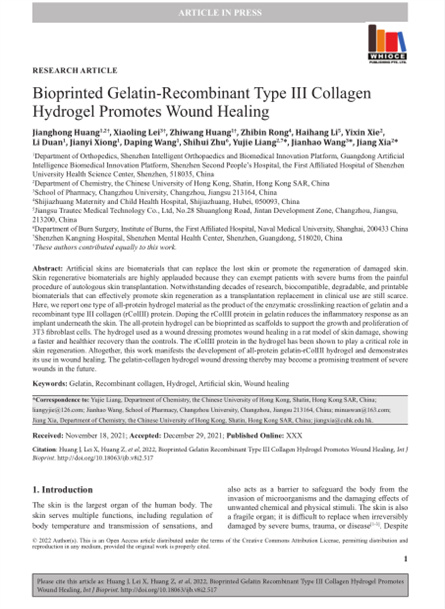 2022 動(dòng)物研究，重組膠原-明膠3D打印，皮膚修復(fù)