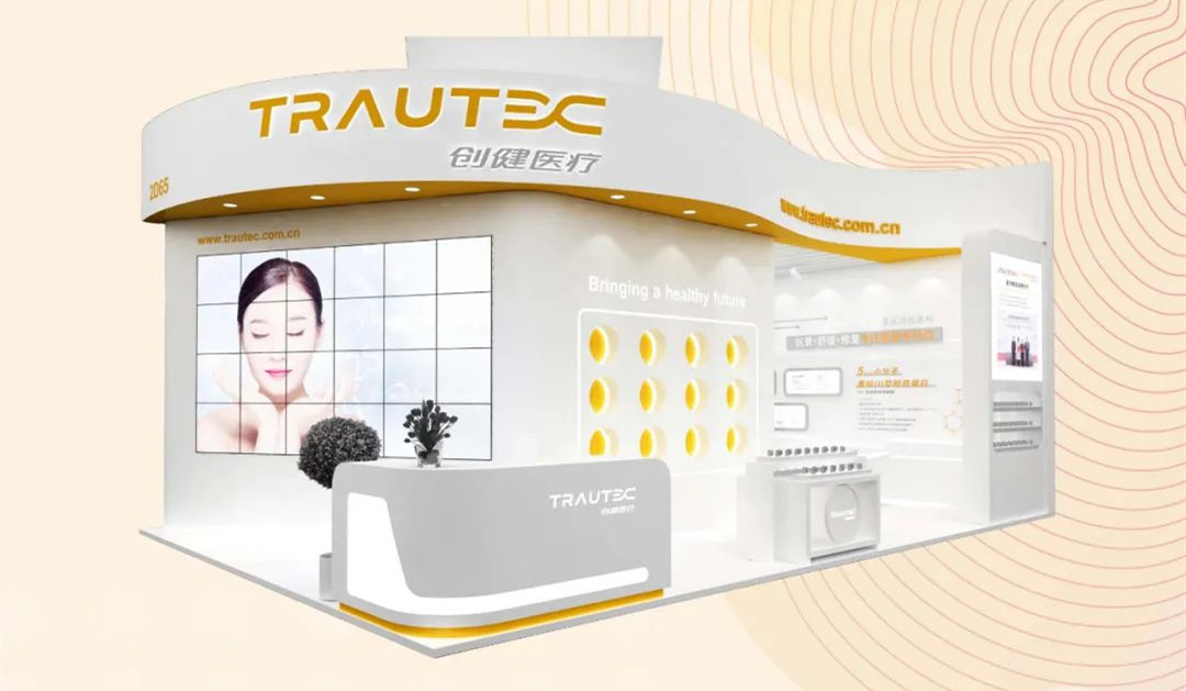 活動(dòng)預(yù)告 | 精彩先睹為快！創(chuàng)健醫(yī)療邀您共聚PCHi2023