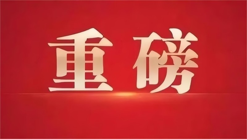 喜報(bào) | SCI一區(qū)！創(chuàng)健聯(lián)合珀萊雅共研成果榮登國際權(quán)威期刊 