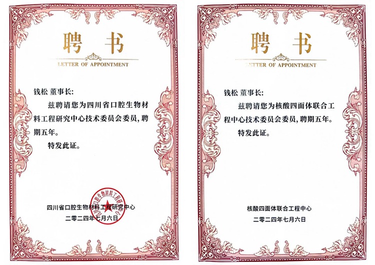 圖片01_聘書(shū)_副本 圖片01_聘書(shū)_副本