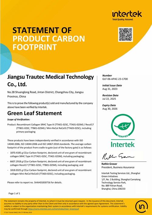 產(chǎn)品碳足跡聲明